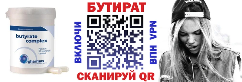 mega как войти Шенкурск БУТИРАТ вода