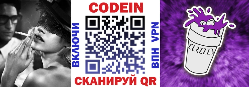 MEGA ONION  Шенкурск  Кодеин Purple Drank 