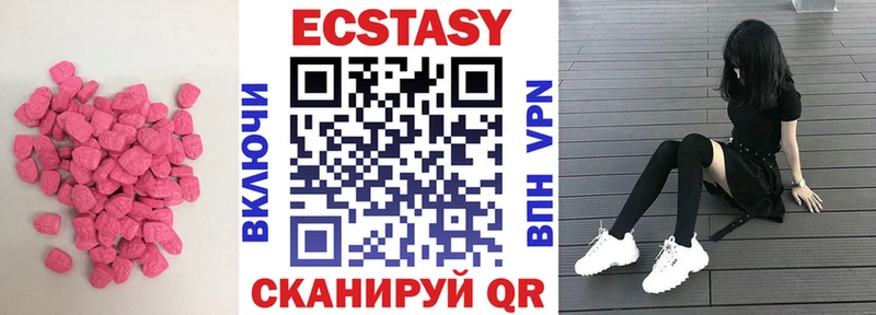 Ecstasy Cube наркота Шенкурск