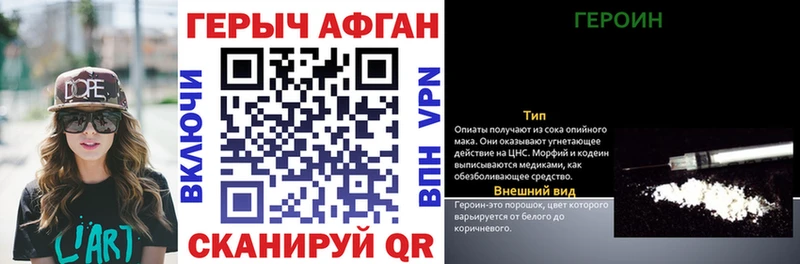 Героин Афган  Шенкурск 