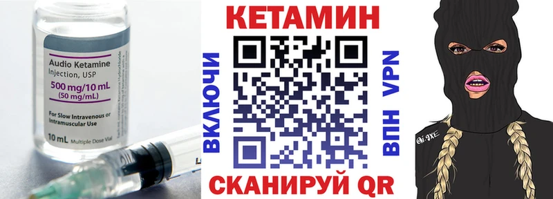 Кетамин ketamine закладки Шенкурск