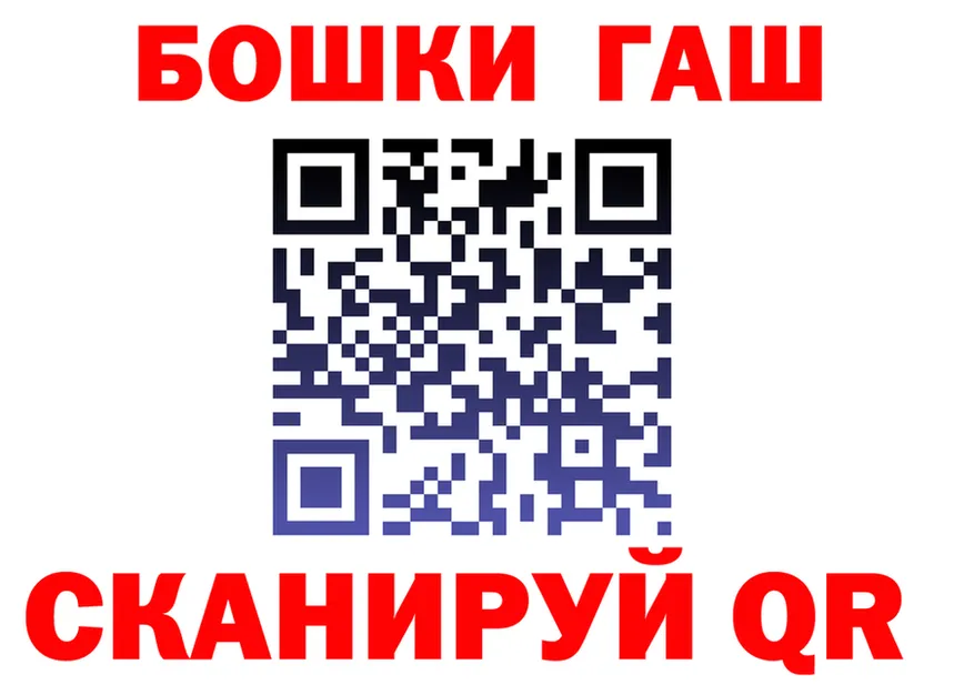 ГАШ гарик tor площадка kraken Шенкурск
