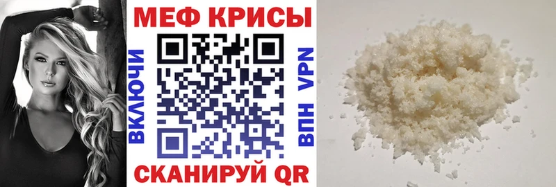 МЯУ-МЯУ VHQ купить наркоту Шенкурск